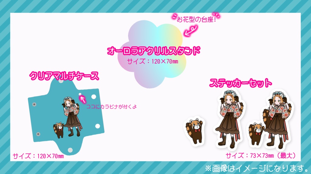 活動2周年記念グッズ ※完全受注生産※