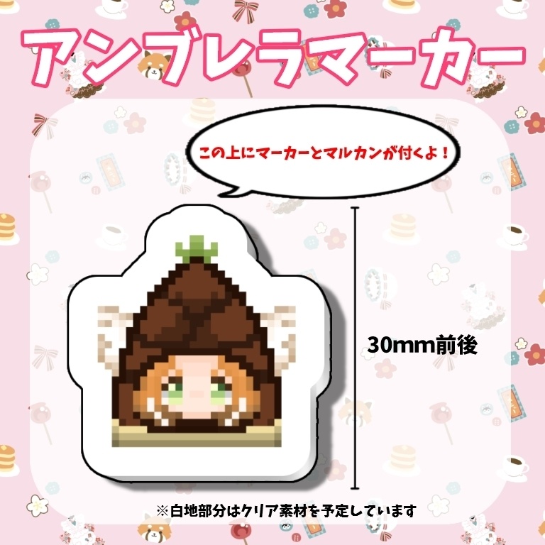 活動3周年記念グッズ ※完全受注生産※