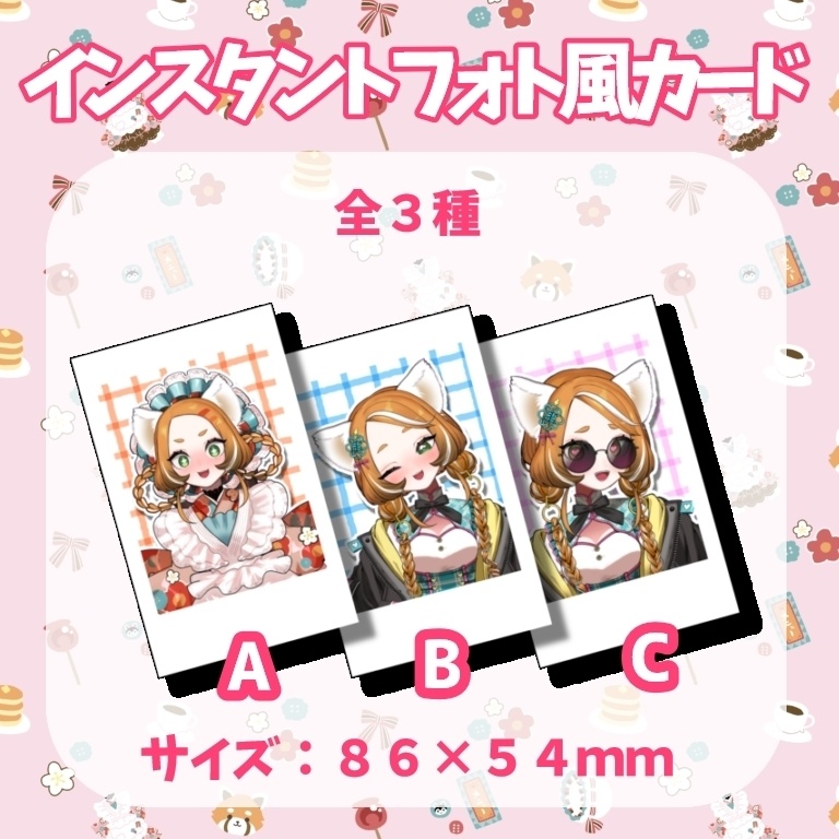 活動3周年記念グッズ ※完全受注生産※