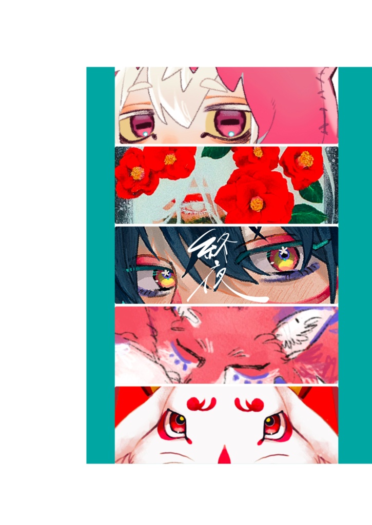 終夜