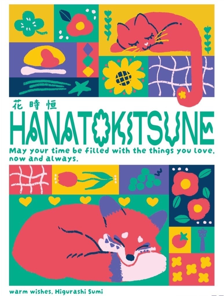 花と狐と...  ポストカード