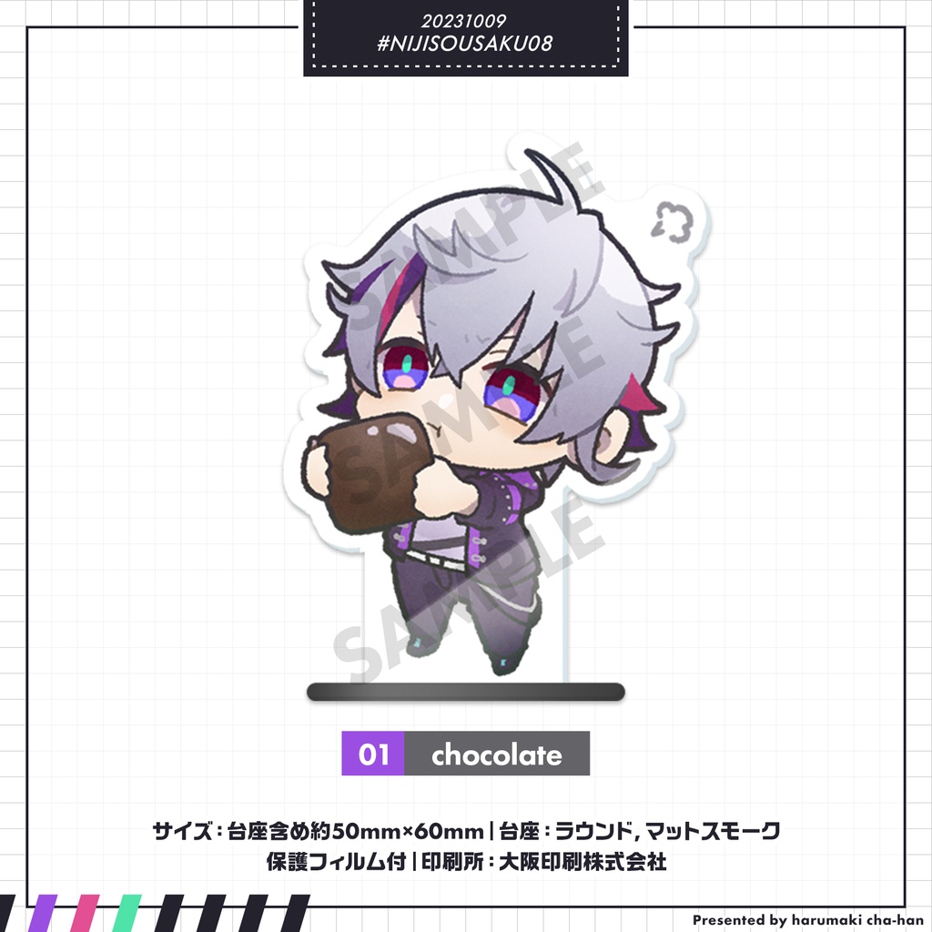 【非公式】ちっこいぷわさん アクリルスタンド