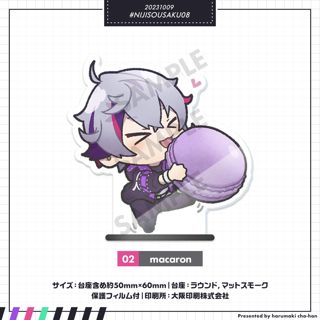 【非公式】ちっこいぷわさん アクリルスタンド