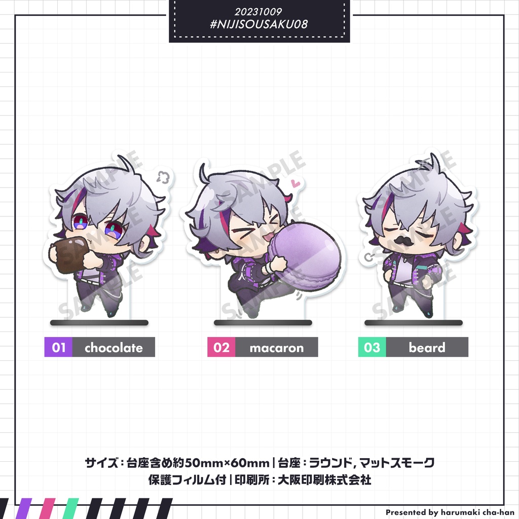 【非公式】ちっこいぷわさん アクリルスタンド