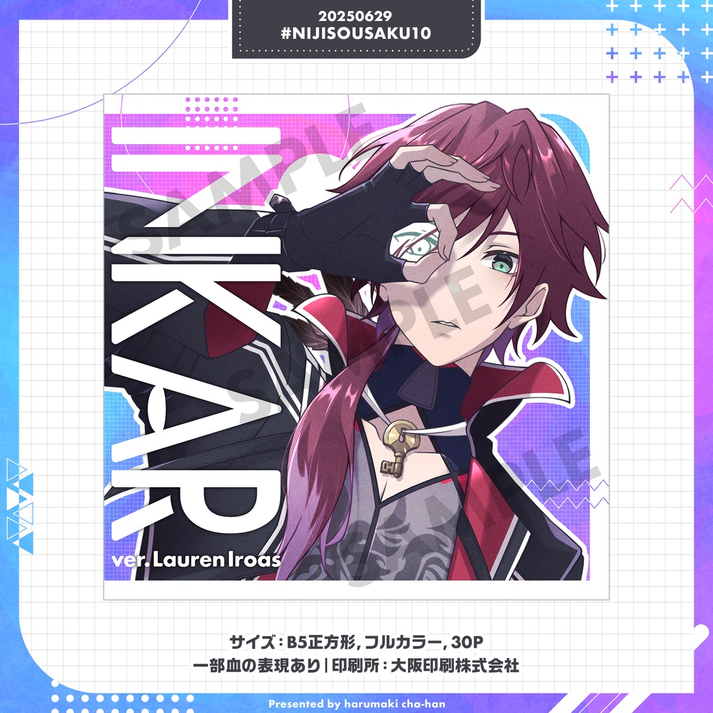 【非公式】イラスト本『INKAR ver.Lauren Iroas』