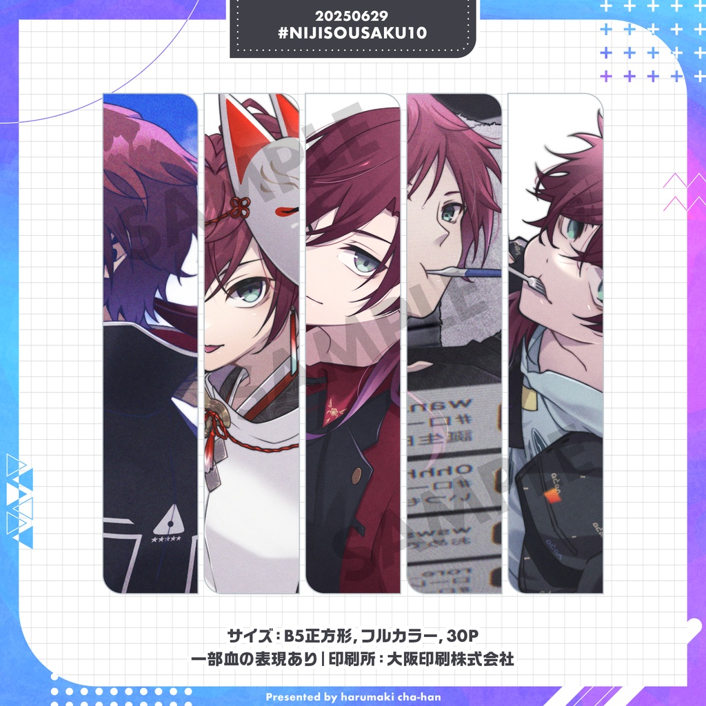 【非公式】イラスト本『INKAR ver.Lauren Iroas』