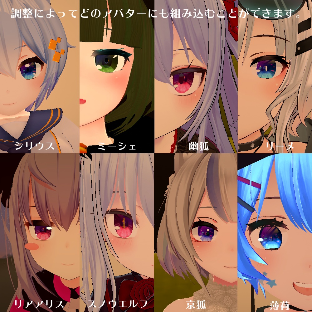 【カスタマイズ可】星守瞳テクスチャ01