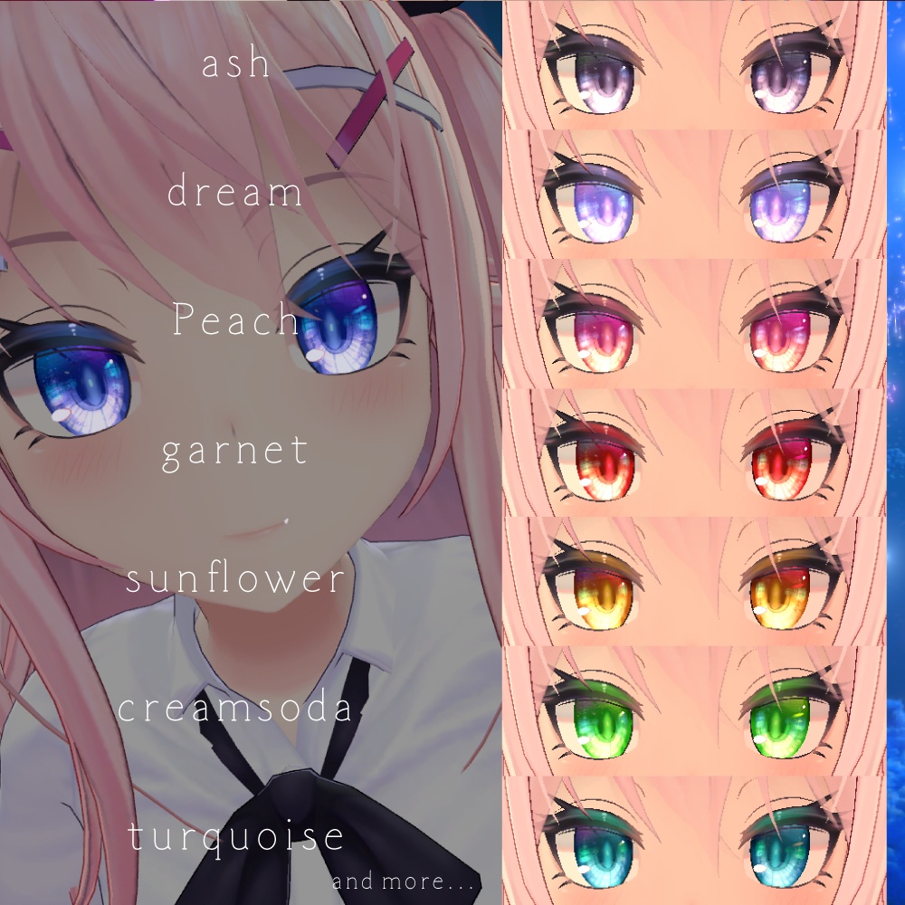 【イヨ専用】星守瞳テクスチャ - EYO -