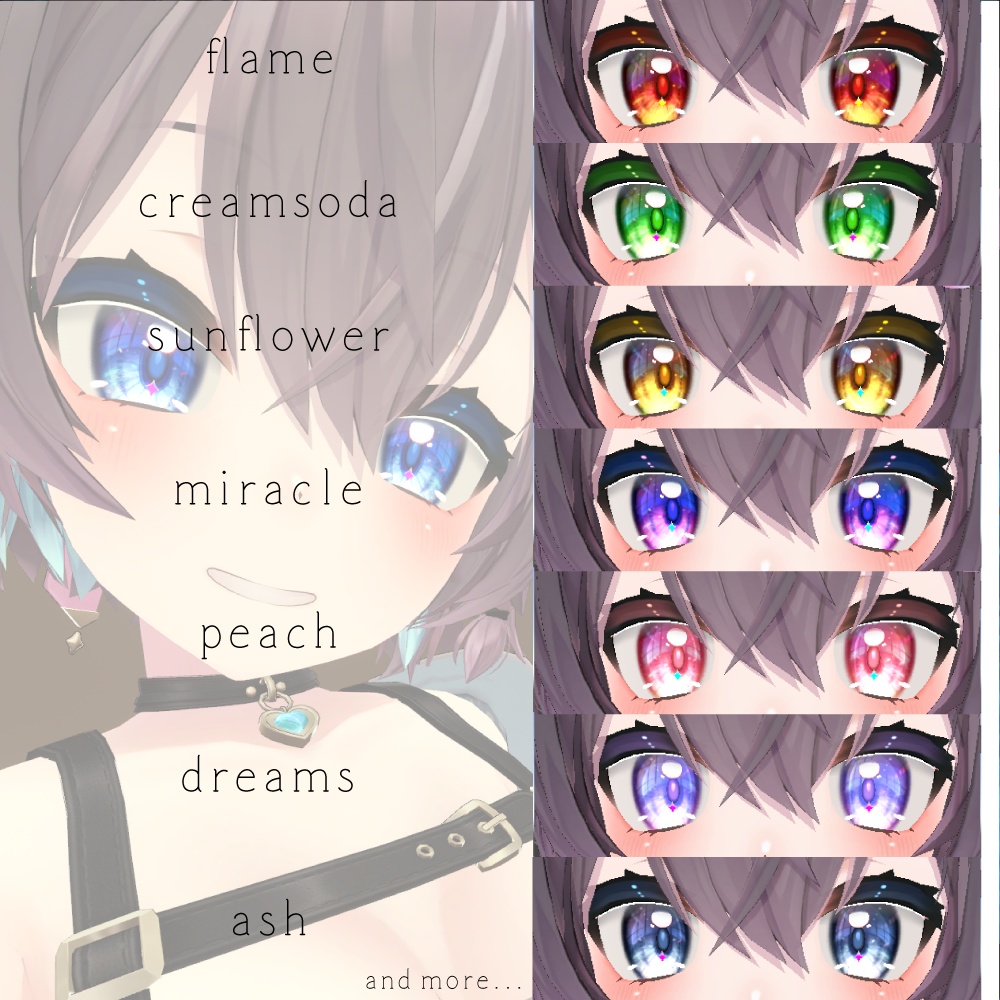 【まりえる専用】星守瞳テクスチャ - Mariel -