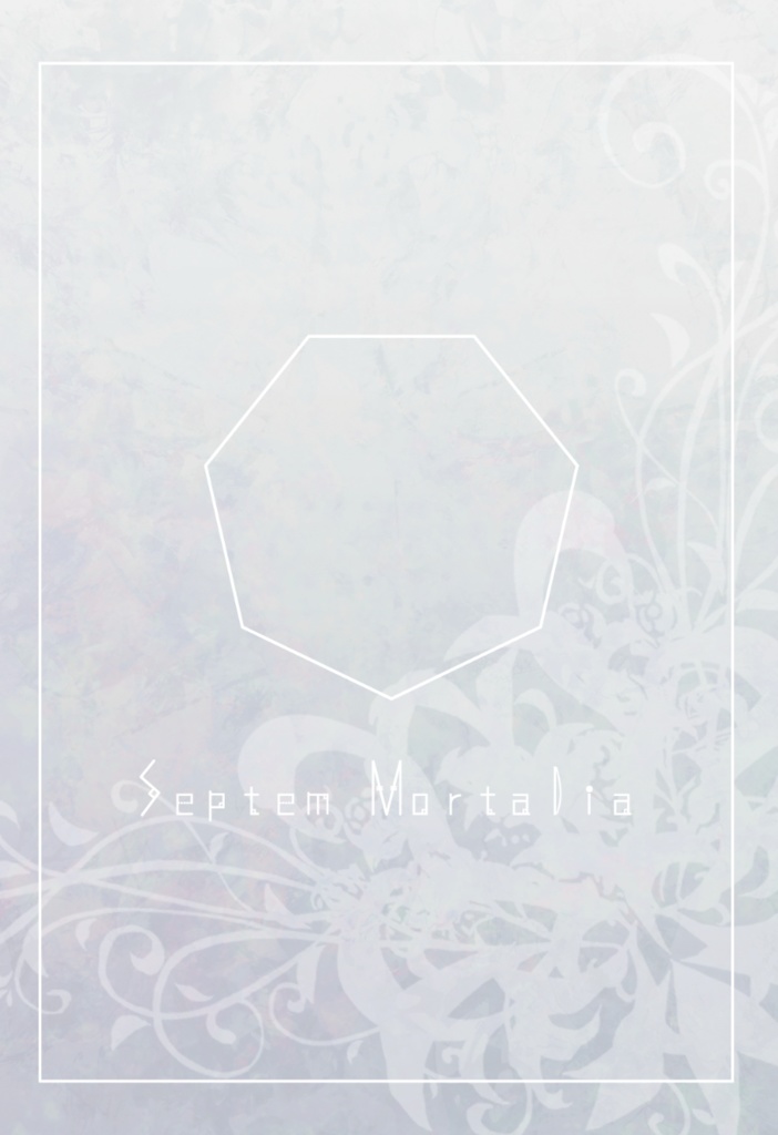 Septem Mortalia(書籍版)