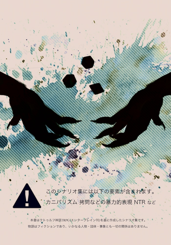 神様のおもちゃ箱