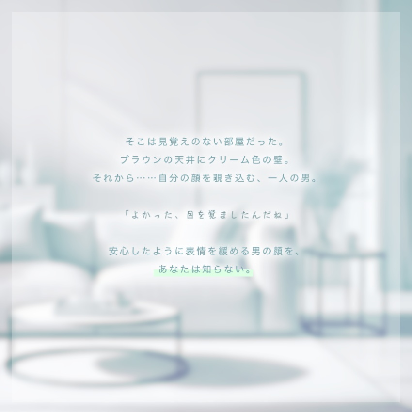 【CoCシナリオ】水槽の魚は夢を見ない SPLL:E192136