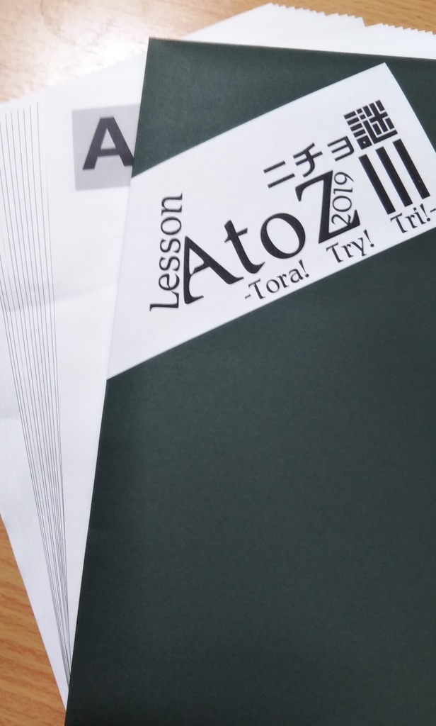 AtoZ Ⅲ-Tora! Try! Tri!-