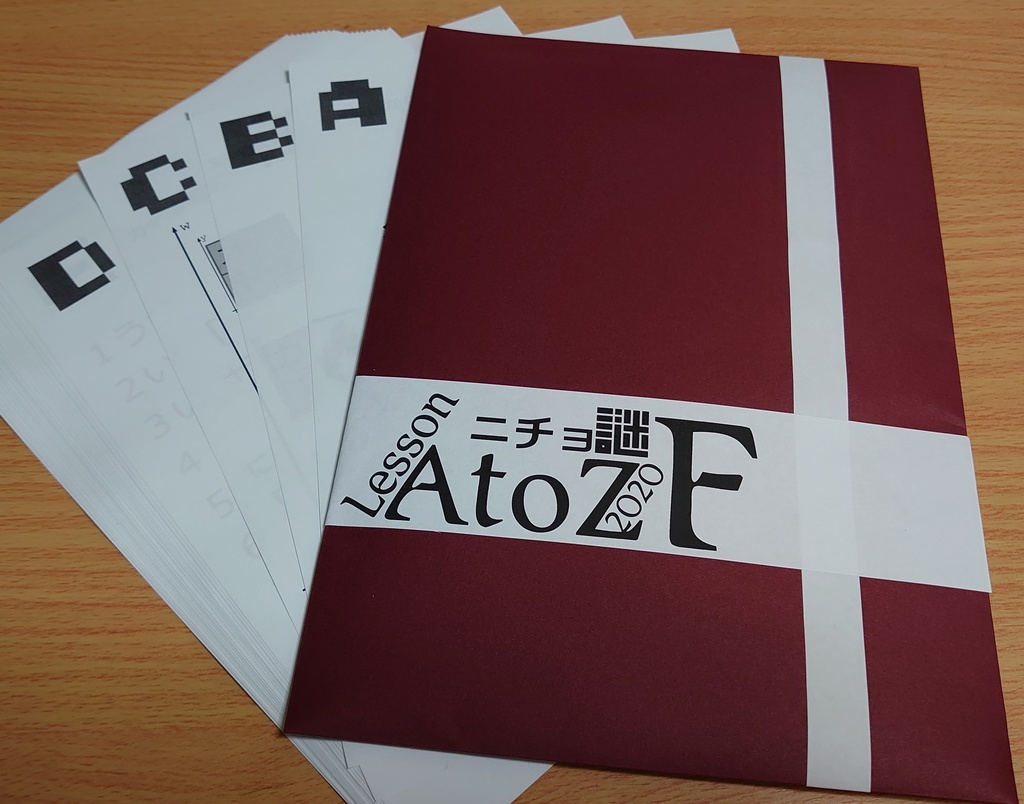 AtoZ F 2020年作品