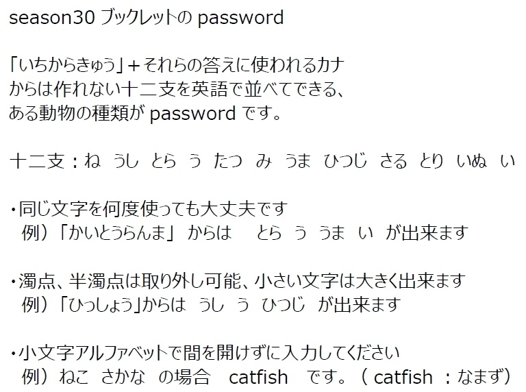 season30ブックレット ダウンロード版