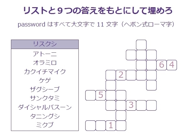 season38ブックレット(全問正解者向けpassword問題付)