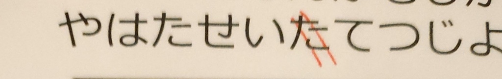 #ニチョ謎 ウェル問 49-7「答えは気にしないで」