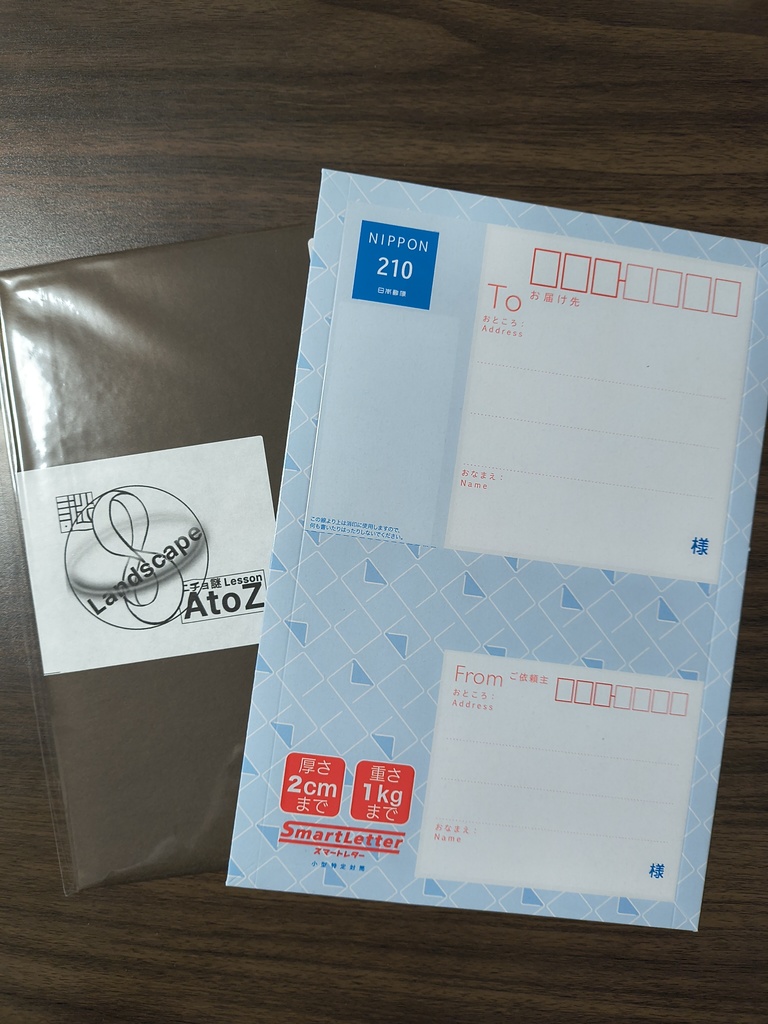 【自宅から発送】ニチョ謎 Lesson AtoZ8 -Landscape-