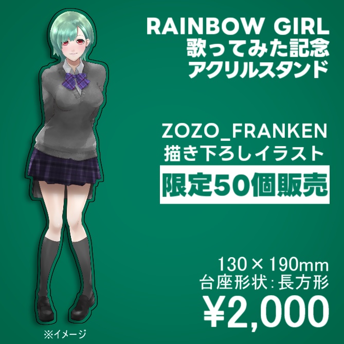 2024‍_RAINBOW GIRLアクリルスタンド