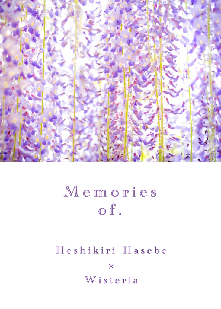 へし切長谷部写真集「Memories of.」