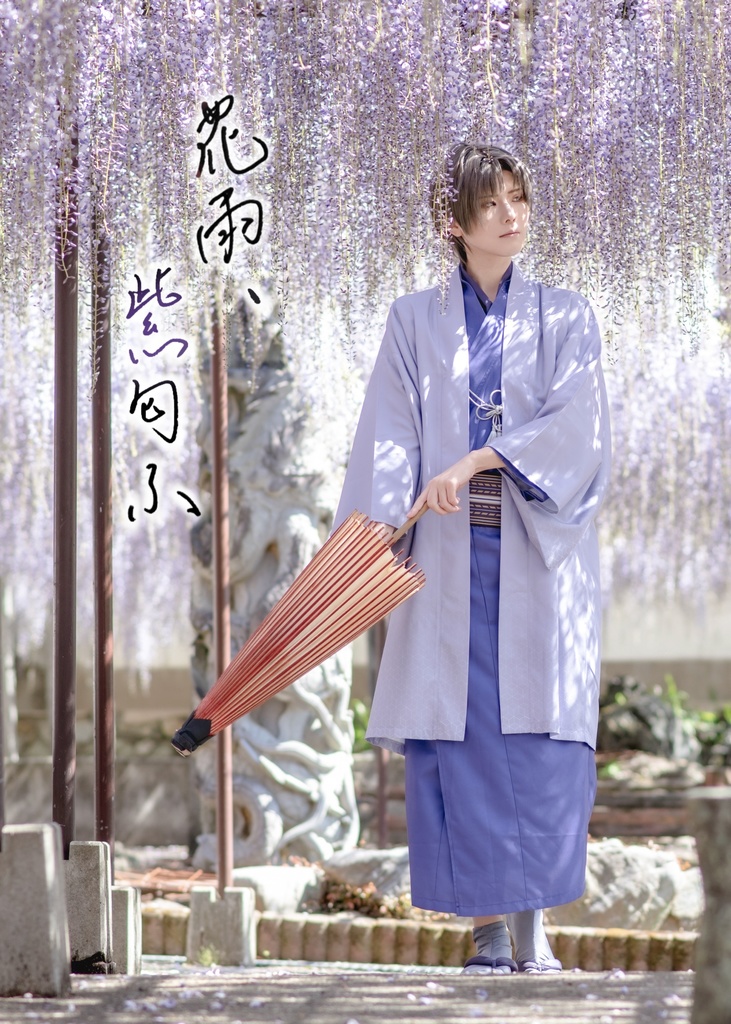 コスプレ写真集「花雨、紫匂ふ」