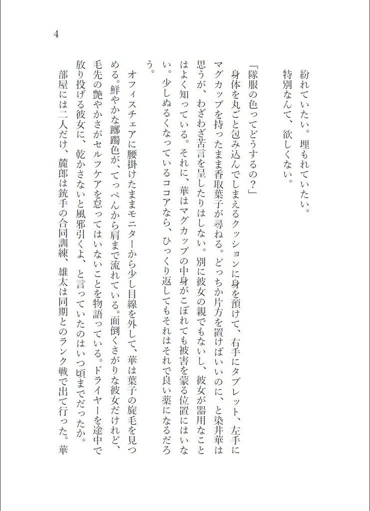 あなた世界をいろづけて