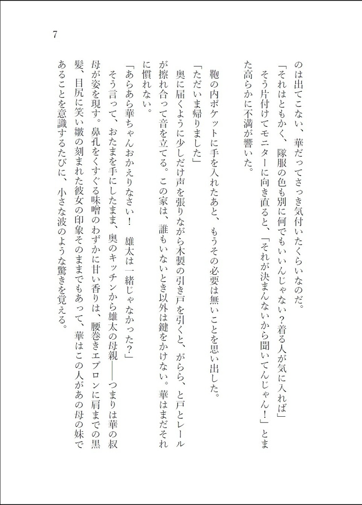 あなた世界をいろづけて