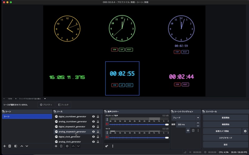 OBS配信時計セット【6種/カスタマイズ自由】