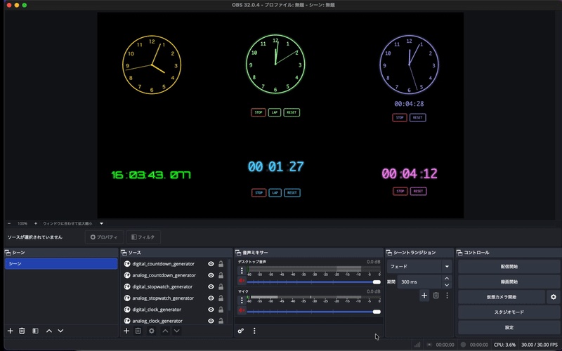 OBS配信時計セット【6種/カスタマイズ自由】