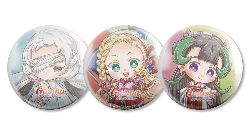 OUTLET!【缶バッジセット】ロックハート・赤城・富岡❇︎ぐんまリトルテイルズ