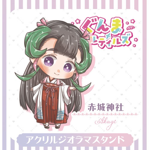 【アクスタ】赤城神社❇︎ぐんまリトルテイルズ