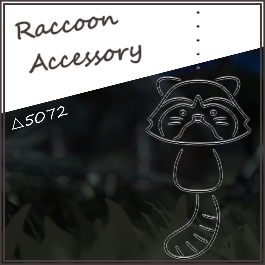 【3Dモデル】アライグマのアクセサリ