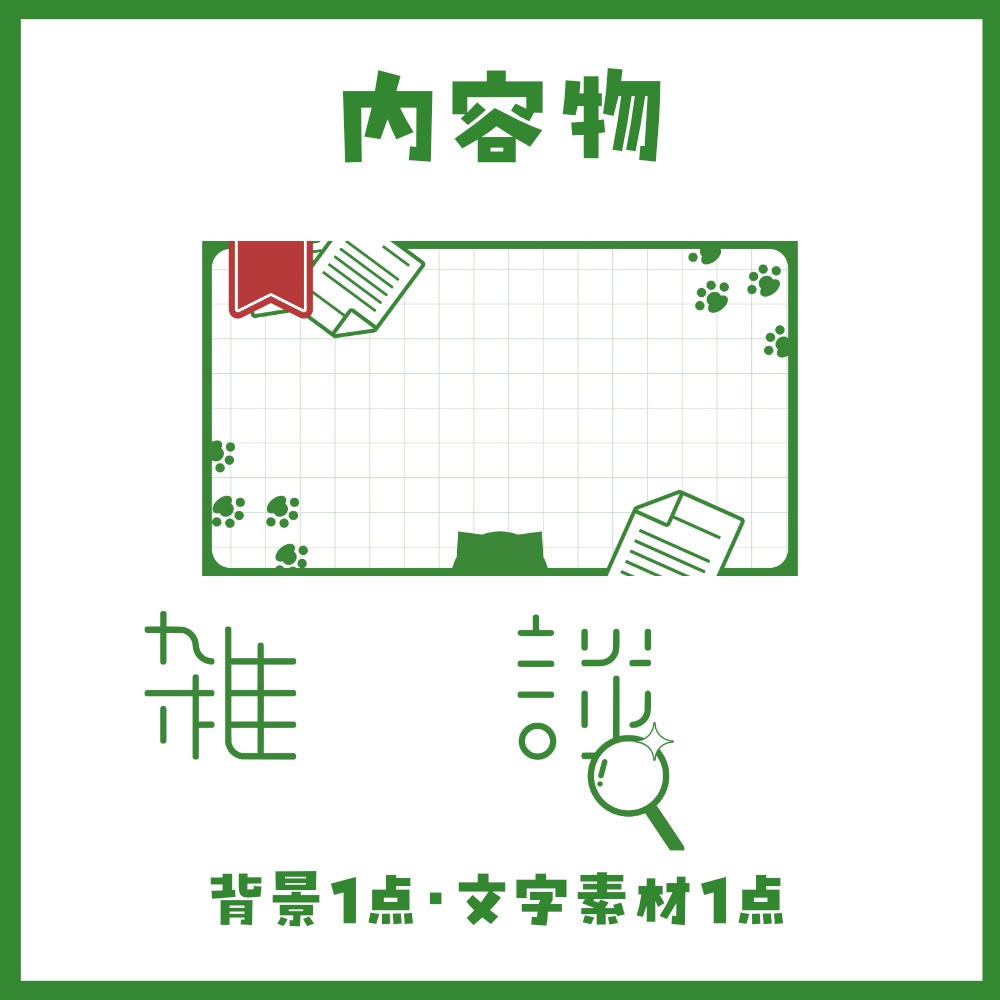 【雑談配信】VTuberさん向け簡単サムネイル素材【カラバリ4色】