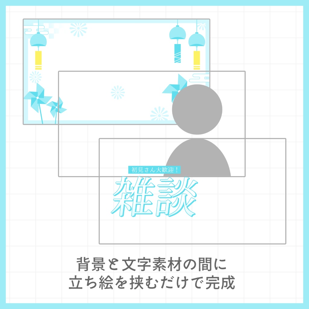 【和風】風鈴の涼しげなサムネイル素材【VTuber・配信者向け】