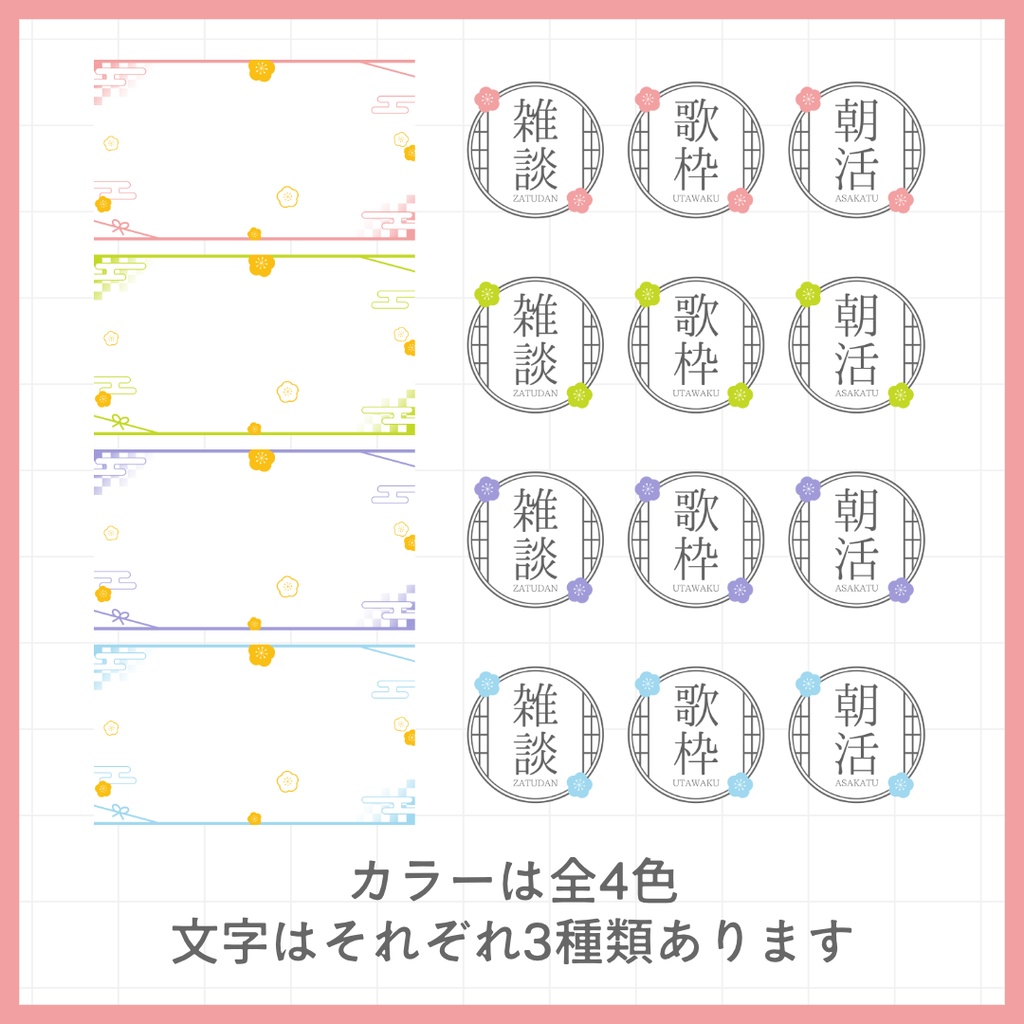 【雑談・歌枠・朝活】和風サムネイル素材【VTuber・配信者向け】