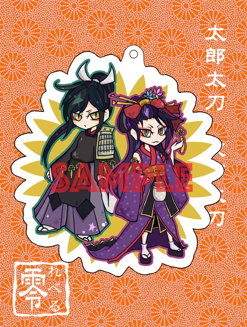 【刀剣】アクリルキーホルダー