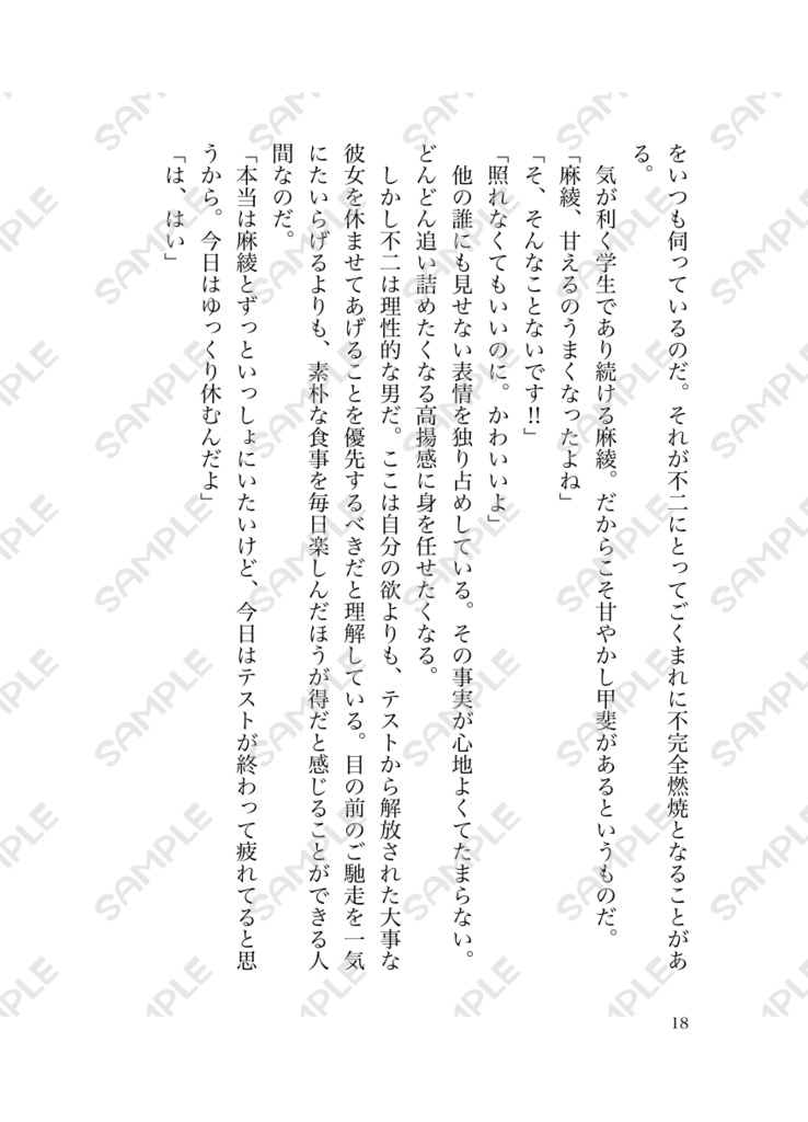 【夢箱札幌3】新刊セット【テニプリ夢】