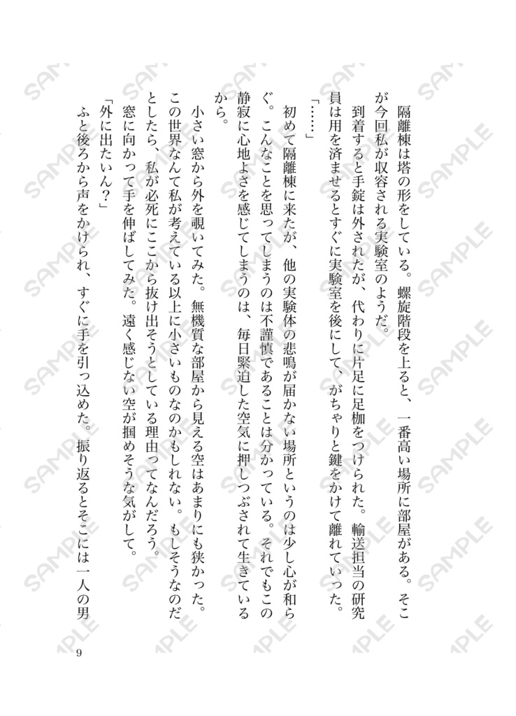 【夢箱札幌3】新刊セット【テニプリ夢】