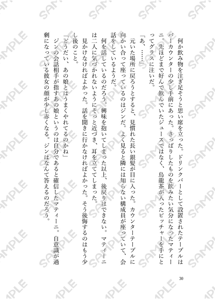 【夢箱12新刊】嘘と真実【DC/ジン夢】