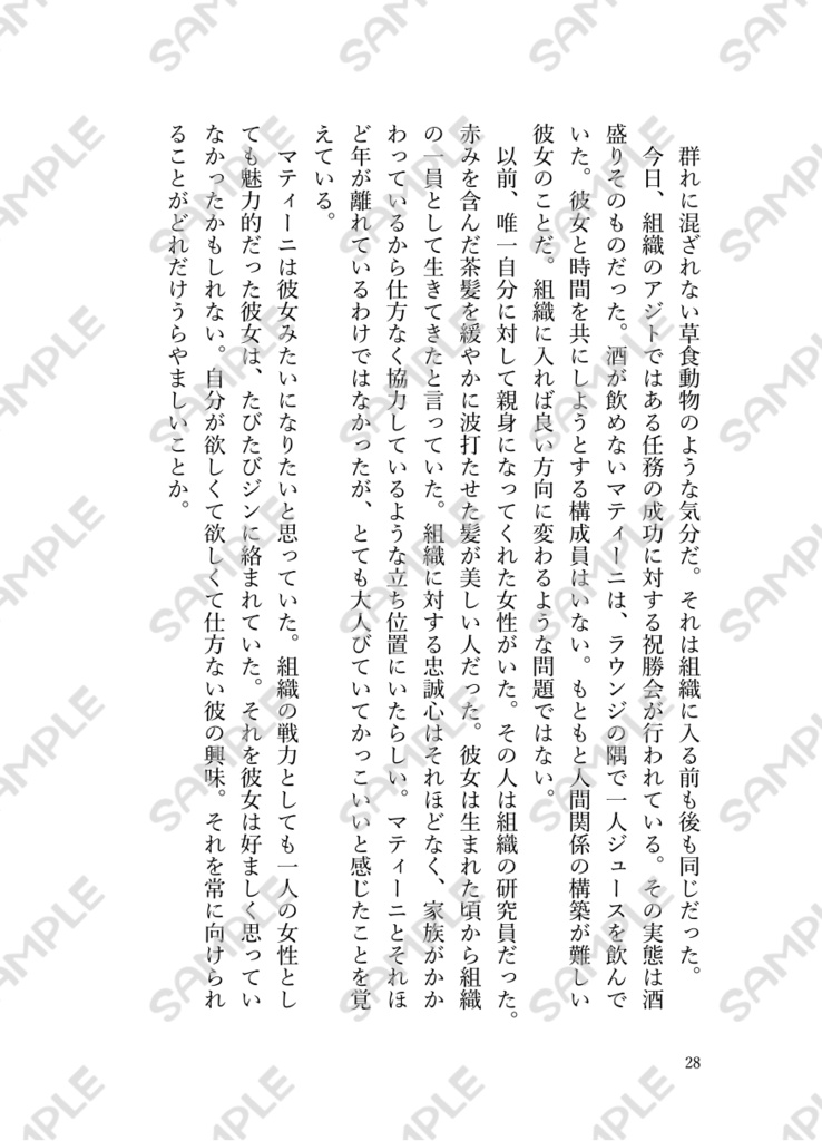 【夢箱12新刊】嘘と真実【DC/ジン夢】