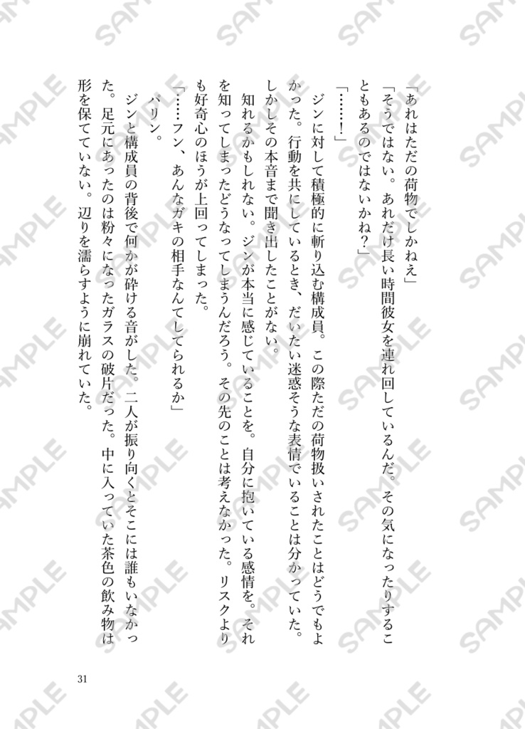 【夢箱12新刊】嘘と真実【DC/ジン夢】