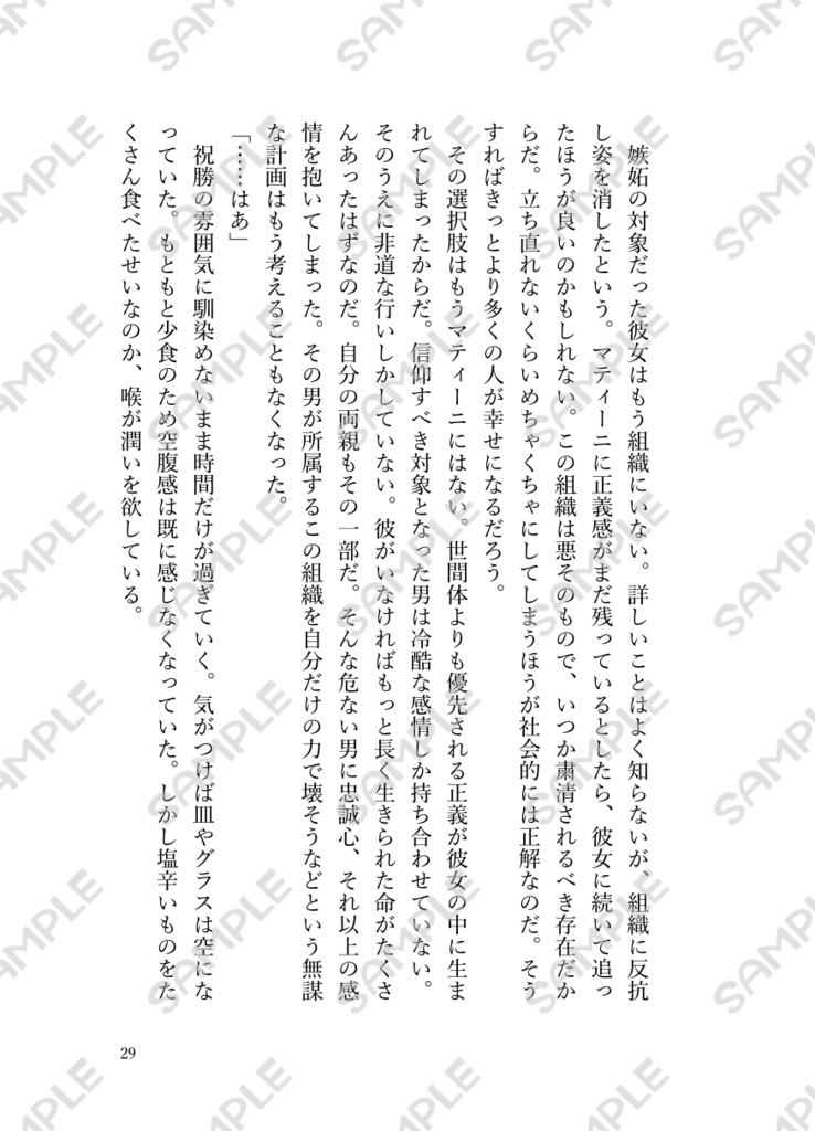 【夢箱12新刊】嘘と真実【DC/ジン夢】