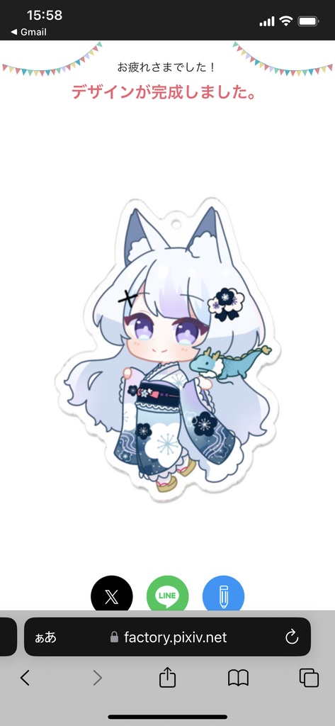 紺白 2024にゅーいやーあくきー