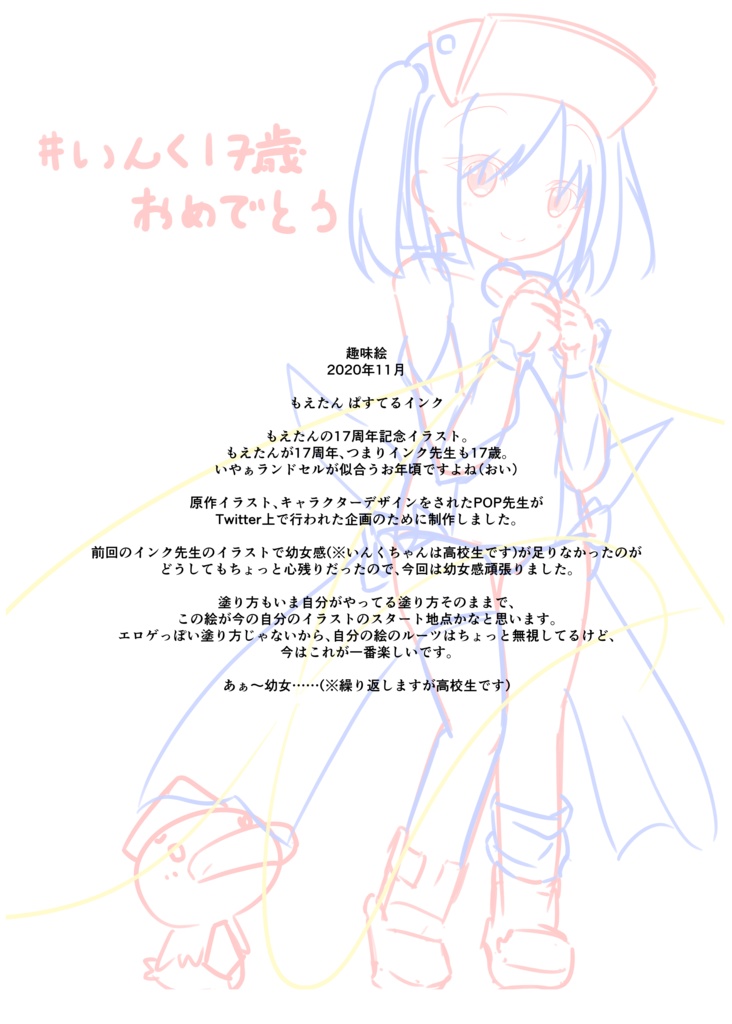 こみトレ37新刊セット