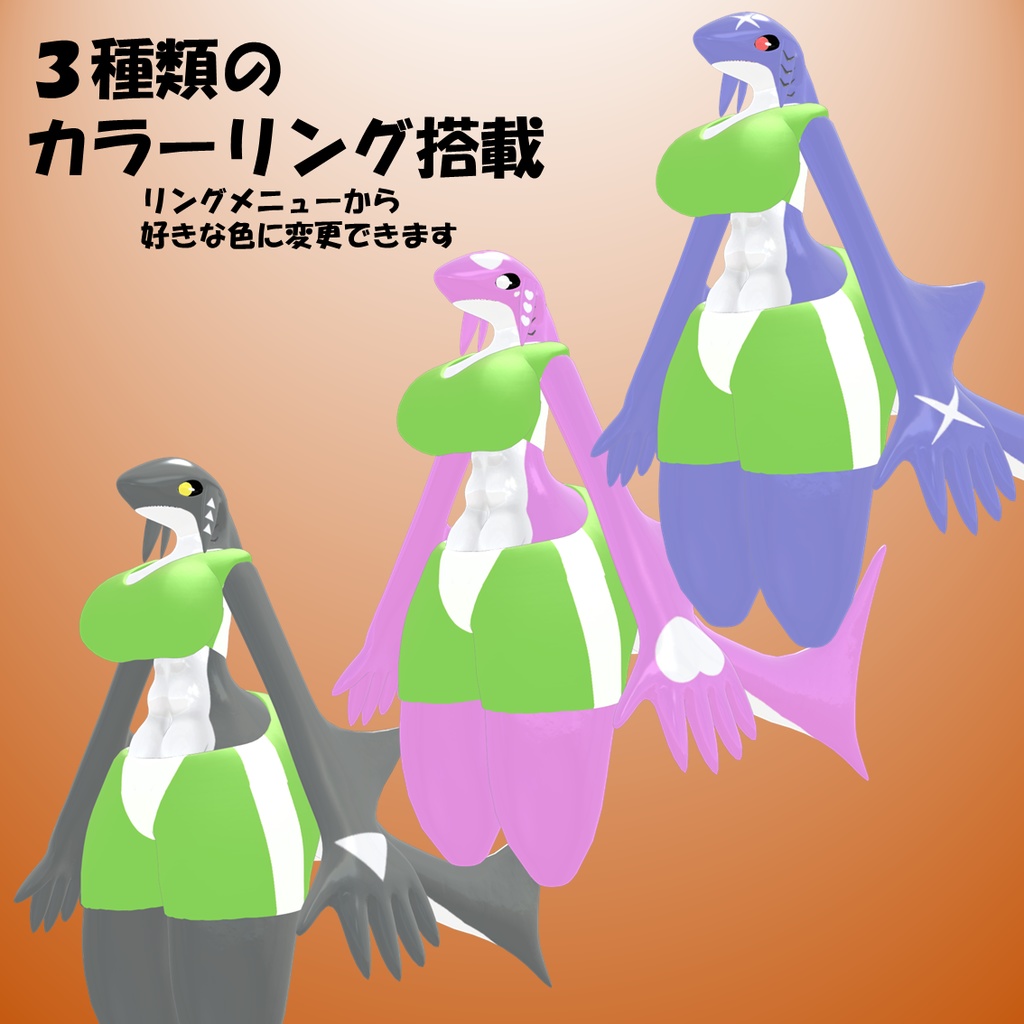 [v1.1(PD対応)]シャルカちゃん[VRC設定済み3Dアバター] - かいわれもんすたーず - 3/3