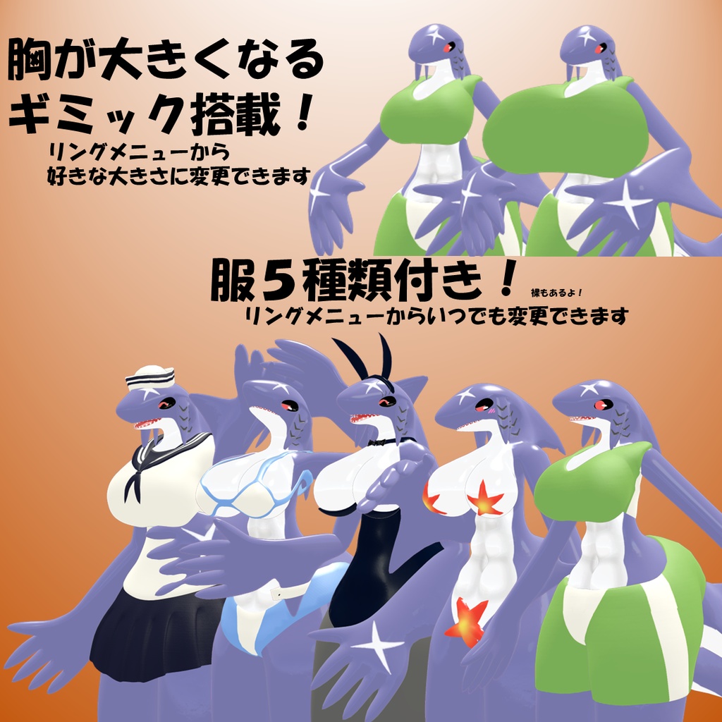 [v1.1(PD対応)]シャルカちゃん[VRC設定済み3Dアバター] - かいわれもんすたーず - 2/3
