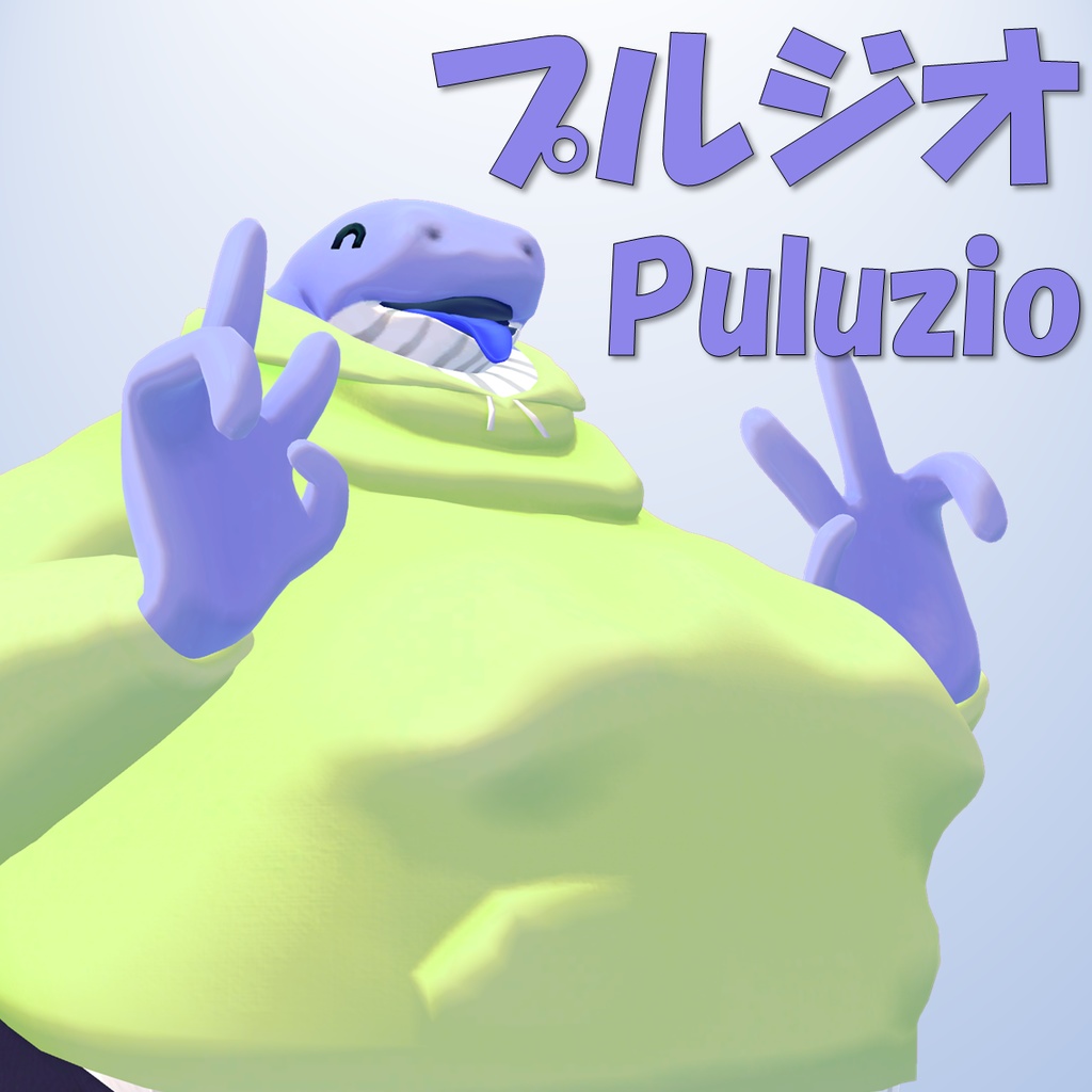 [v1.1]プルジオ[Puluzio][VRC設定済み3Dアバター]