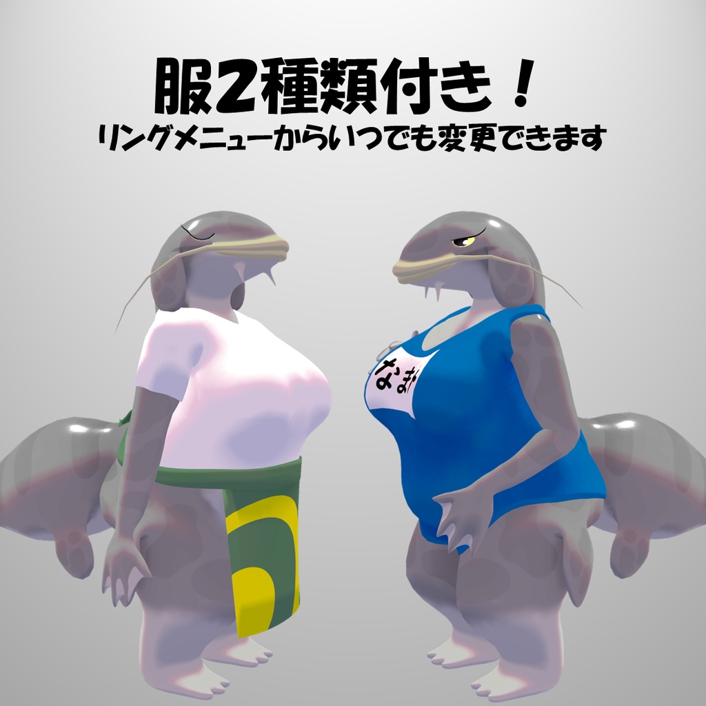 [v1.0]なまみ[Namami][VRC設定済み3Dアバター] - かいわれもんすたーず - 2/2