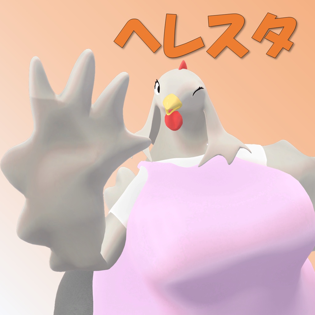 [v1.1]ヘレスタ[heresta][VRC設定済み3Dアバター]
