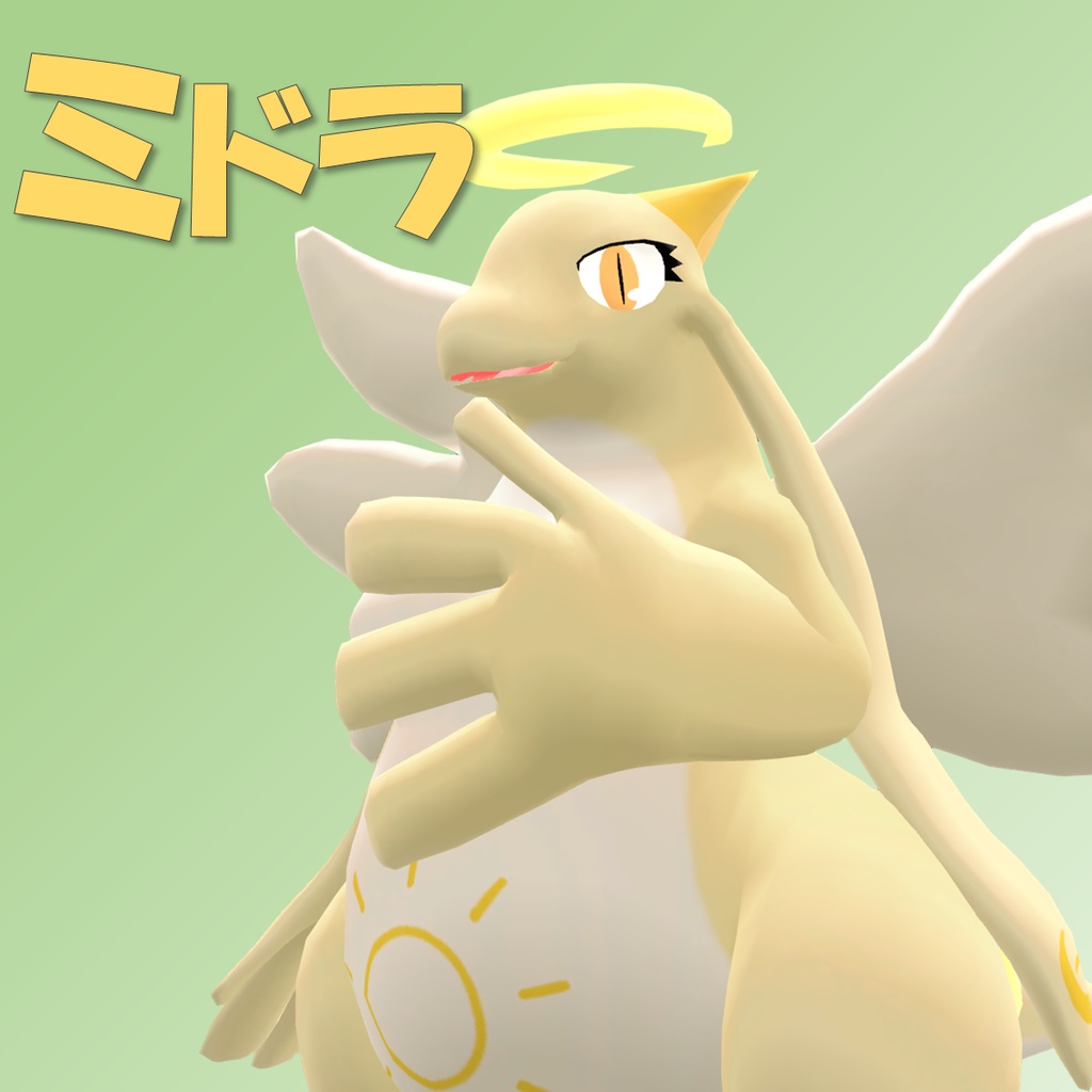 [v1.0]ミドラ[midra][VRC設定済み3Dアバター]